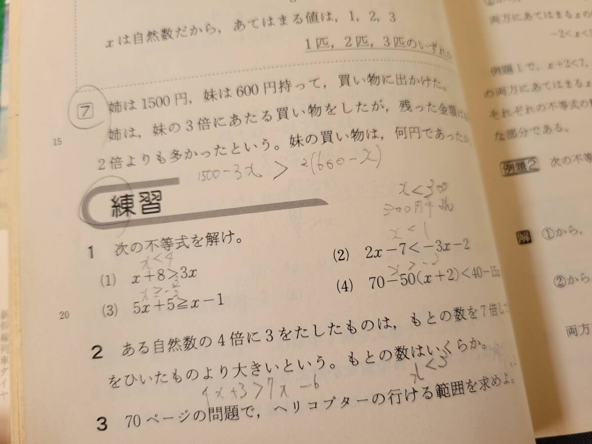  Showa 63 год выпуск средний . учебник новый . математика 2 год .. павильон /A