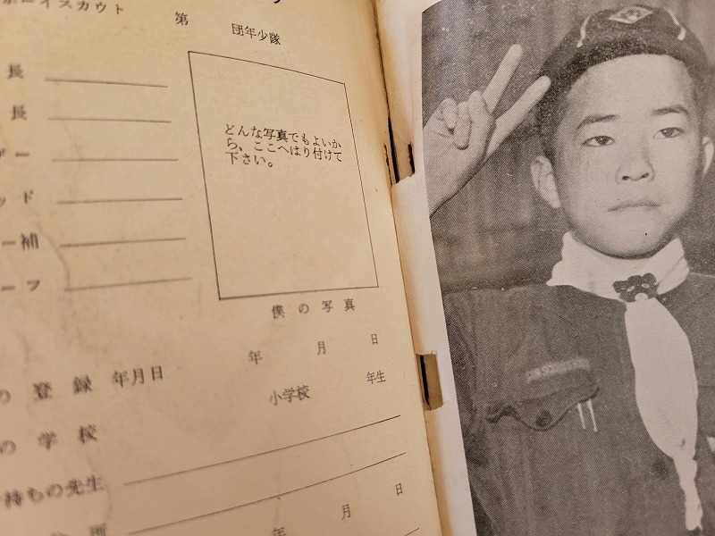 昭和35年版 ボーイスカウト日本連盟 カブブック 年少スカウト くま 当時物 /Bの画像3