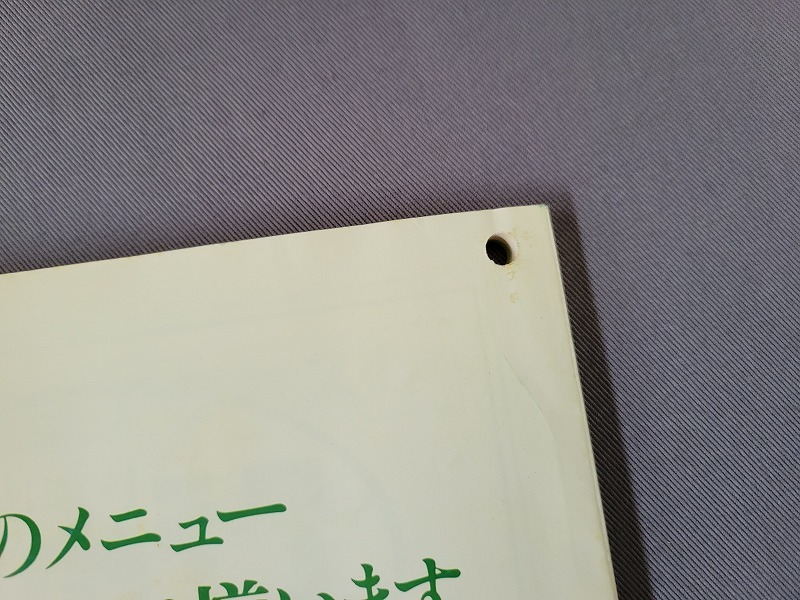 平成3年6月20日　時刻表　JR東日本 新潟支社　当時物　/B_画像5