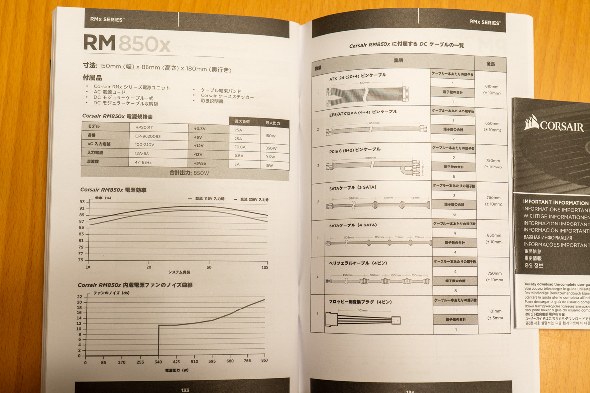 【美品／使用僅か】CORSAIR RM850x (CP-9020093-JP) - 80PLUS GOLD認証 完全モジュール式 ATX電源 (1)の画像7