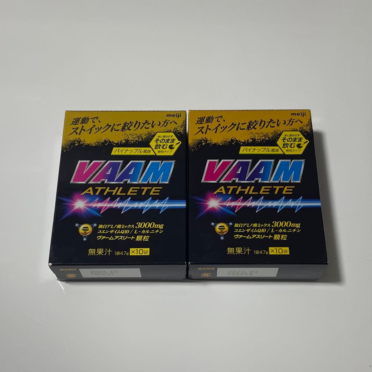 明治　ヴァーム　VAAM　アスリート　顆粒　パイナップル風味　4.7g×20袋セット