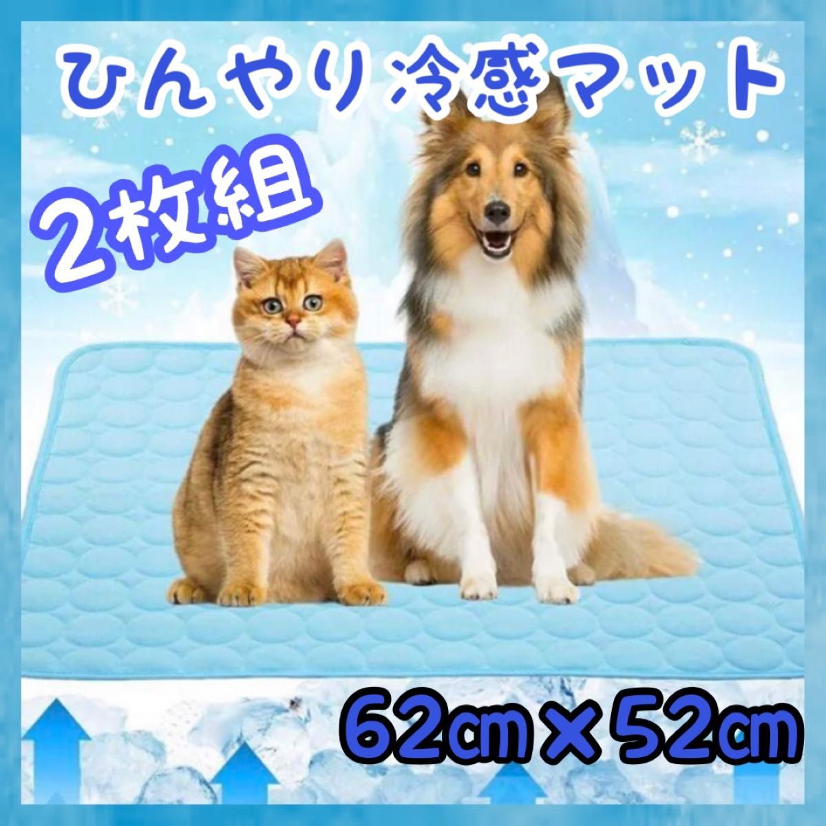 【２枚セット】ひんやりマット 接触冷感マット 犬 猫 熱中症 洗える　子犬　子猫　うさぎ　 クール　 ペット ペット用　冷たい