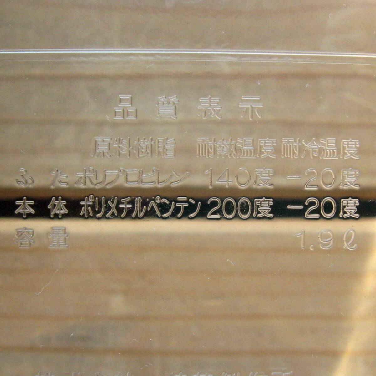 ナガオ 燕三条 高耐熱 保存容器 18cm ザル 蓋付 TPX樹脂 日本製の画像4