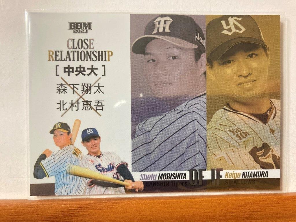 【2023 BBM ルーキーエディション】CL3森下翔太（阪神タイガース）北村恵吾（東京ヤクルトスワローズ）_画像1