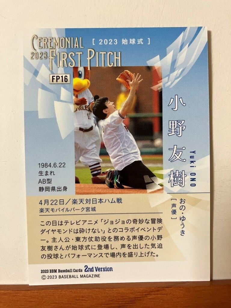 【2023 BBM 2nd】FP16小野友樹 始球式カード_画像2