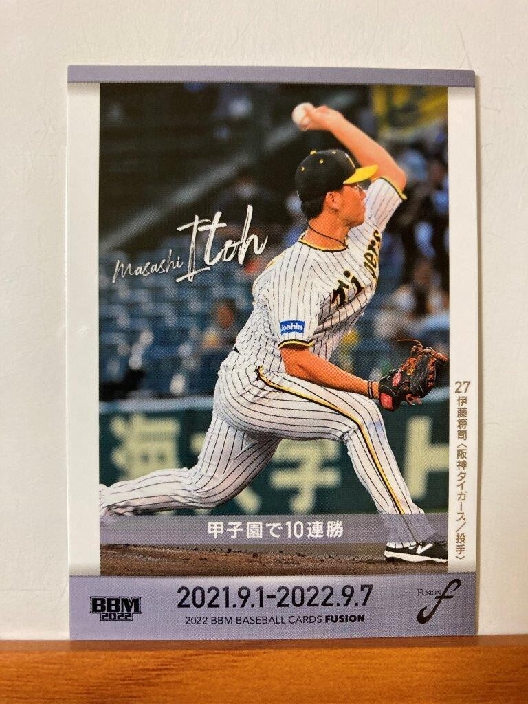 【2022 BBM FUSION】88伊藤将司（阪神タイガース）レギュラーカード_画像1