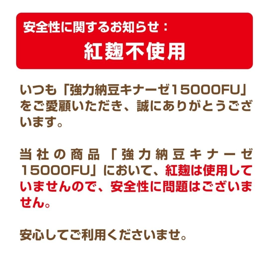 強力　納豆キナーゼ　☆プレミアム☆　３００日分