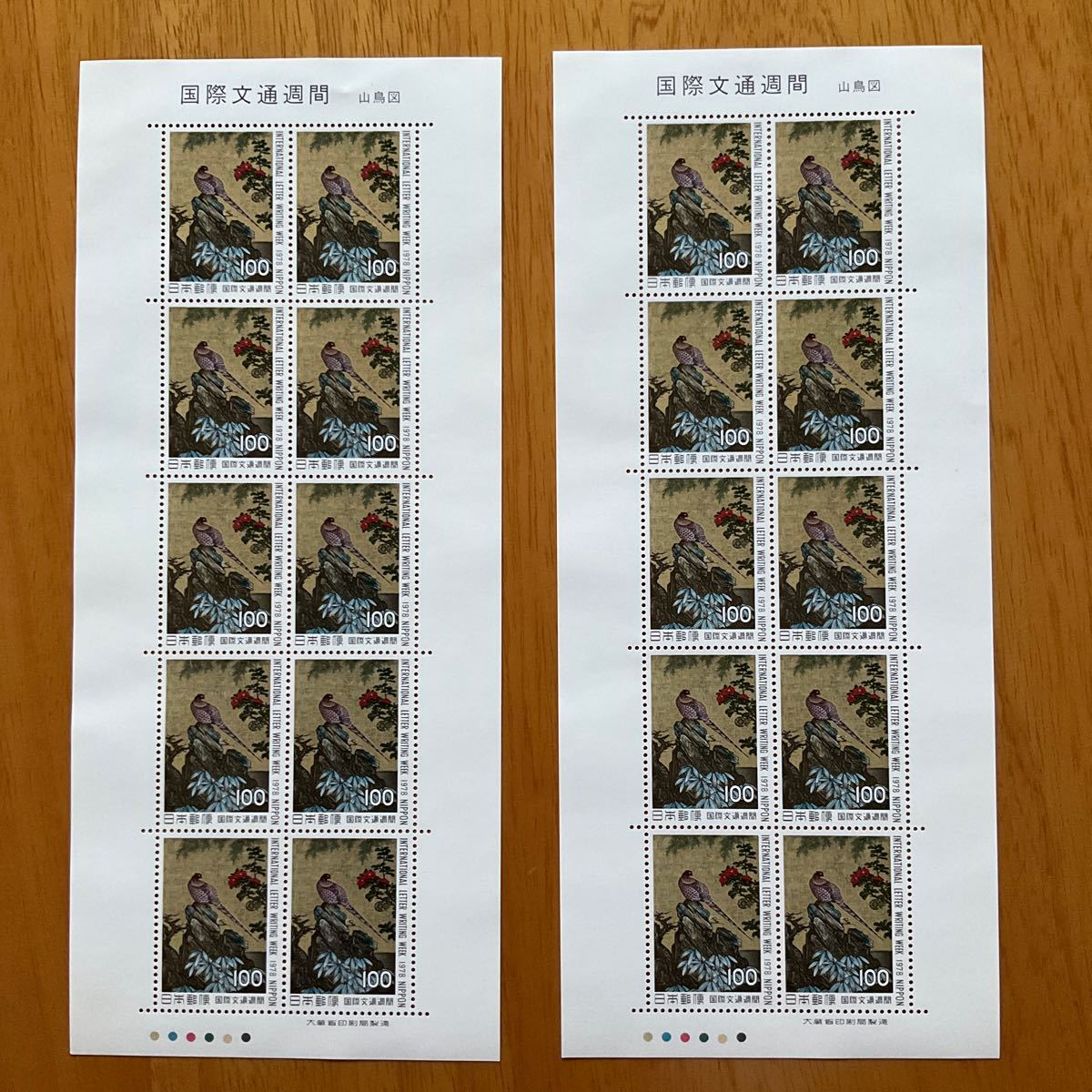 国際文通週間　山鳥図　1978年発行　100円切手　切手シート　未使用_画像1