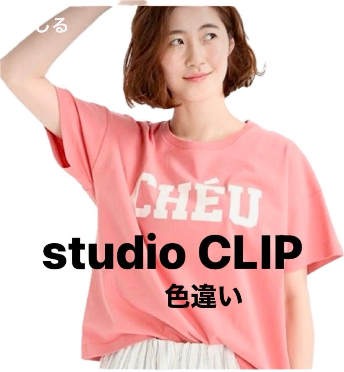 studio CLIPスタジオグリップ　ロゴTシャツ　ゆったり　Mサイズ　ホワイト