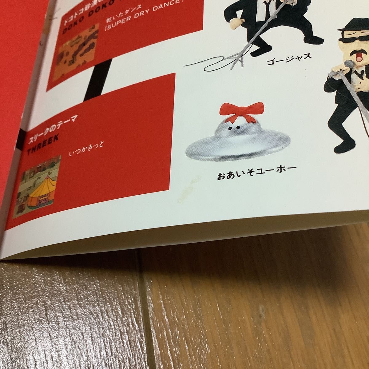 MOTHER2 ギーグの逆襲　サウンドトラック CD 1994年盤 オリジナル盤　チラシ付き　比較的美品　マザー2 サントラ