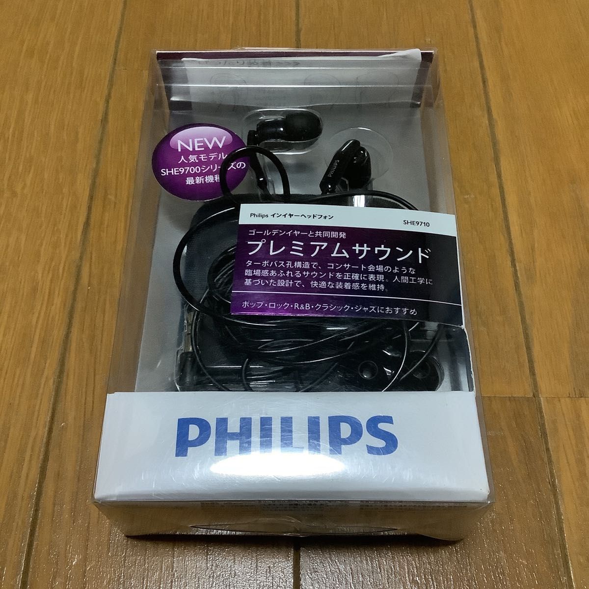 フィリップス PHILIPS SHE9710　インイヤーヘッドフォン　ほぼ未使用品　美品　有線 イヤホン イヤフォン