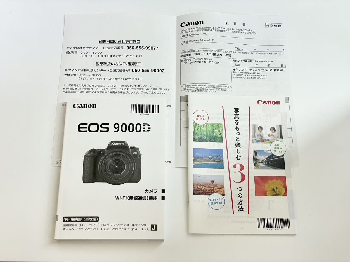 【超美品】キャノンCanon EOS 9000D ボディ 純正・社外レンズ2本ありの画像8