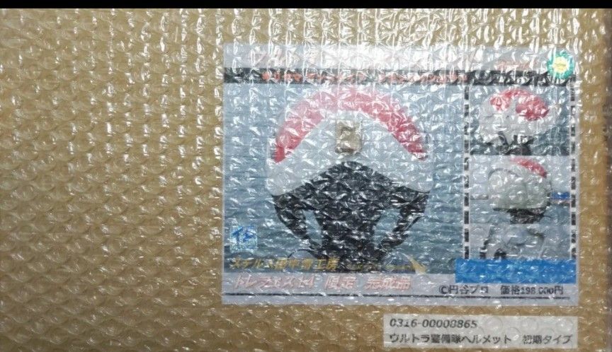 新品未開封 ウルトラ警備隊ヘルメット 初期クランクイン版 新品未開封 ウルトラ警備隊ヘルメット 初期クランクイン版