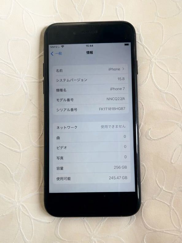 iPhone7 256GB SIMフリー　バッテリー100% 付属品_画像3