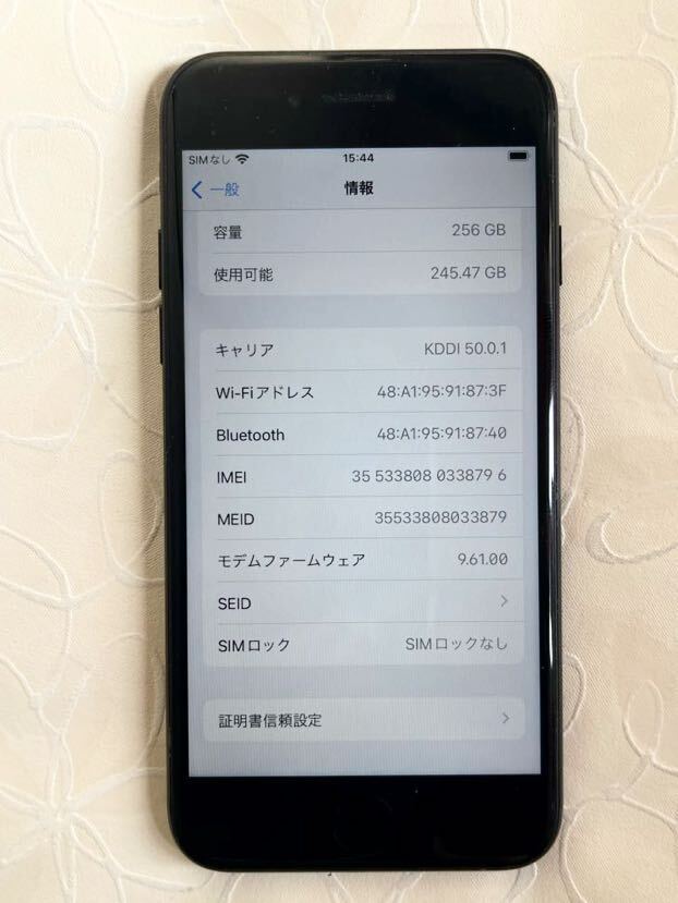 iPhone7 256GB SIMフリー　バッテリー100% 付属品_画像4