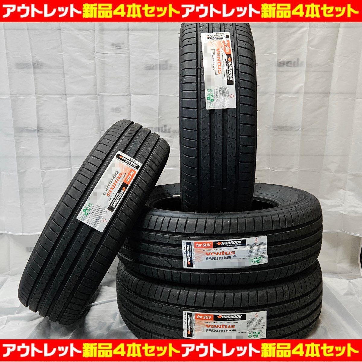 数量限定特価４本セット 2024年製 Hankook Ventus Prime4SUV 225/65R17 102H_画像1