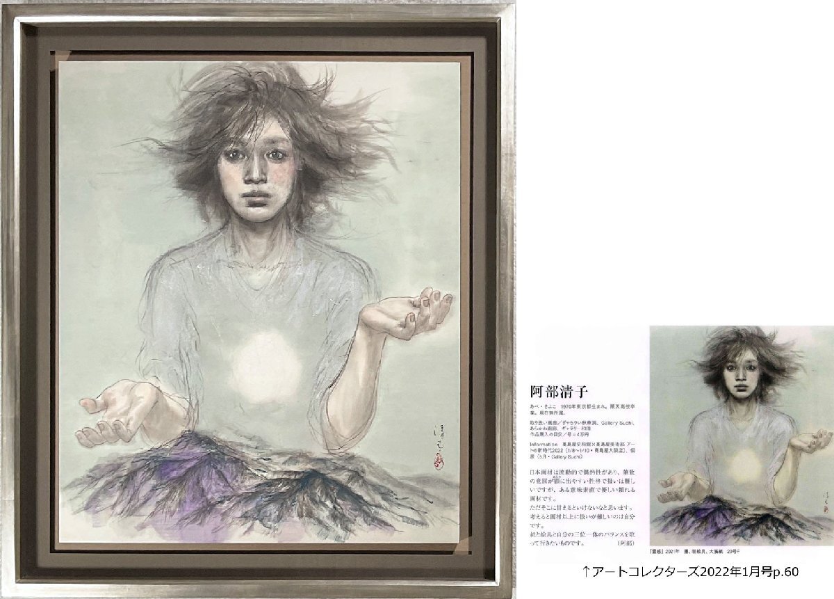 阿部清子(1970-)●アートコレクターズ掲載作品20号『霊感』美人画づくし掲載・美術評論家が注目する現代の若手日本画家の画像1