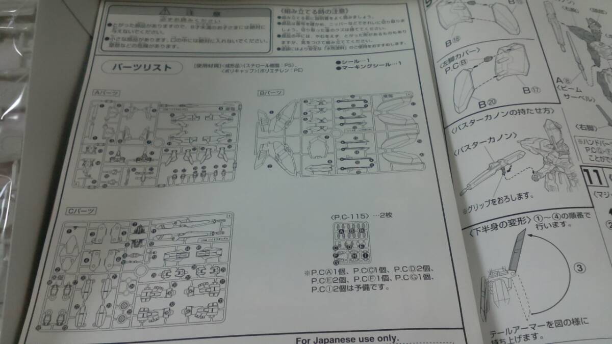  新機動戦記ガンダムW デュアルストーリー G-UNIT HG 1/144 OZ-15AGX ハイドラガンダム_画像4