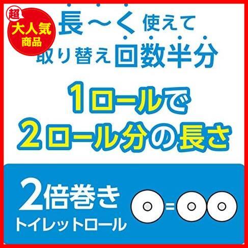 ★2倍巻き6ロール(×8)★ 【ケース販売】 フラワーパック 2倍巻き(6ロールで12ロール分) トイレット 100mシングル ホワイト_画像6