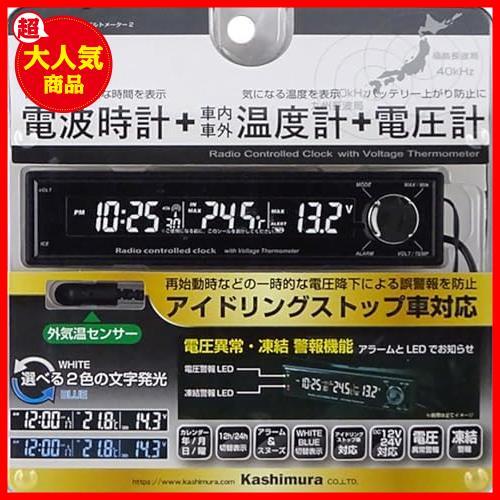 ★クロック サーモ ボルトメーター★ () クロック サーモ ボルトメーター温度計 電圧計 白/青切り替え 文字発光_画像2