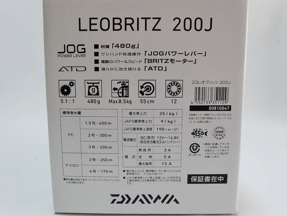 ★ダイワ 23 LEOBRITZ レオブリッツ 200J★未使用品の画像10