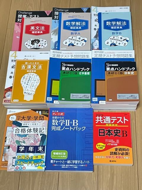 未使用　中高一貫　進研ゼミ高校講座高1 高2　最難関 難関コース 2022年 2023年 英語 数学 国語　理科 社会 チャート式ノートパック 計81冊