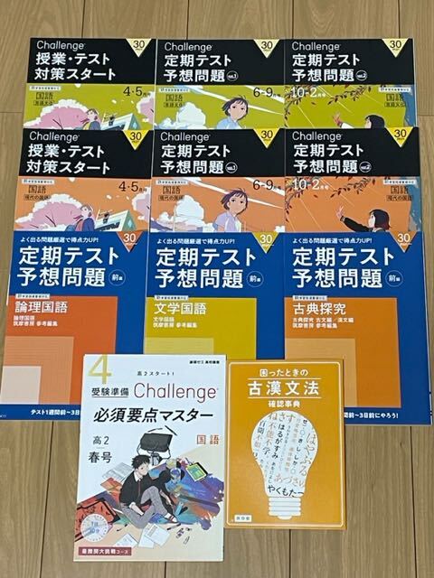 未使用　中高一貫　進研ゼミ高校講座高1 高2　最難関 難関コース 2022年 2023年 英語 数学 国語　理科 社会 チャート式ノートパック 計81冊_画像5