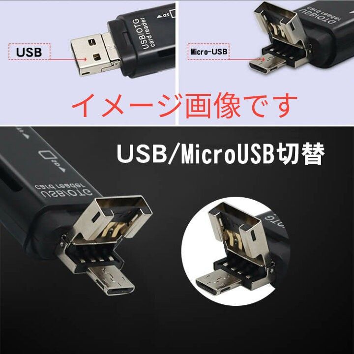 マルチカードリーダー Type-C / USB / microUSB / SD / microSD カードリーダーライター