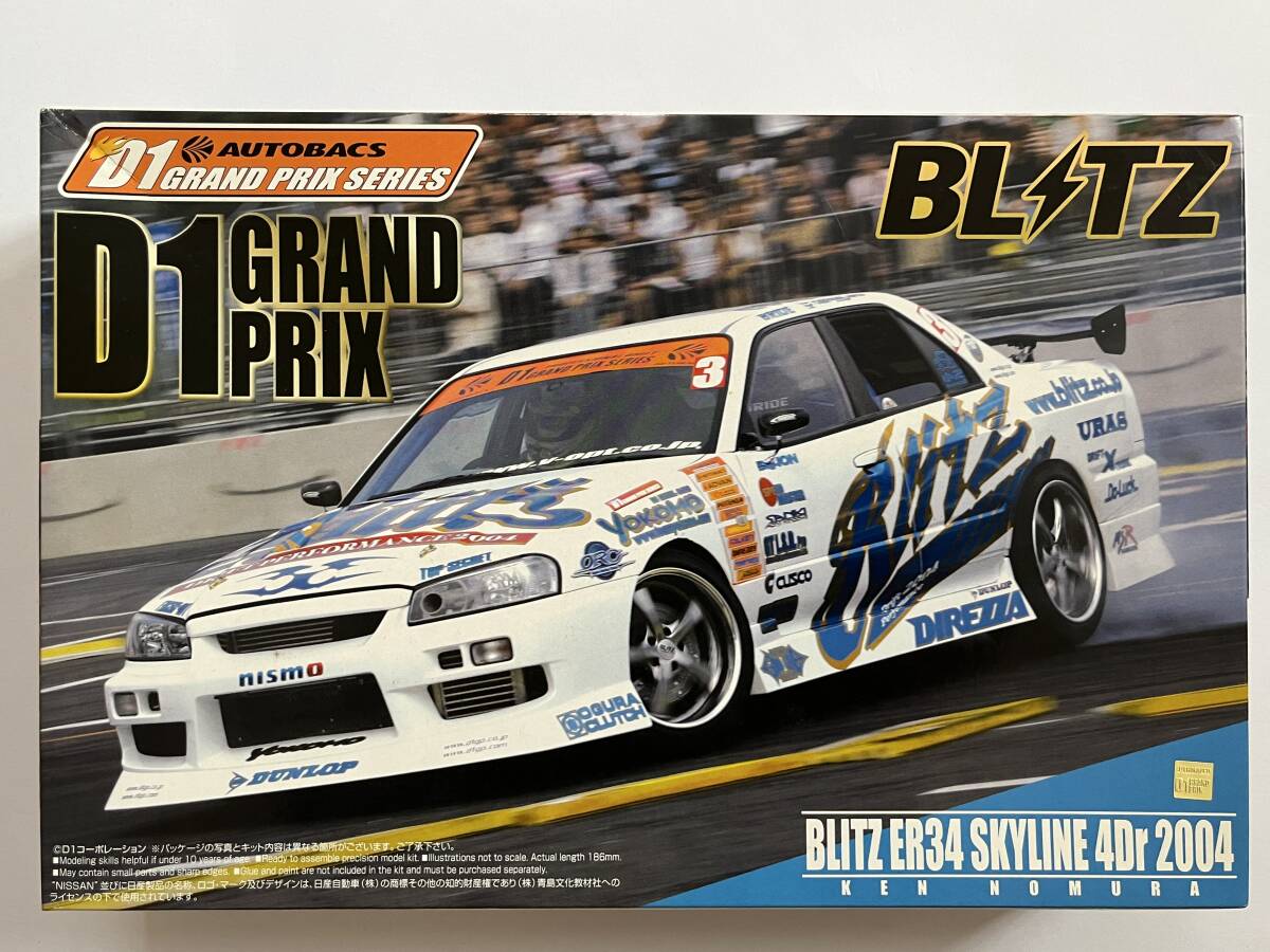 アオシマ 1/24 D1 GRAND PRIX BLITZ ER34 SKYLINE 4Dr 2004 ブリッツ ER34 スカイライン 2004年モデル 未組立品 日本製 当時物 絶版品②_画像1