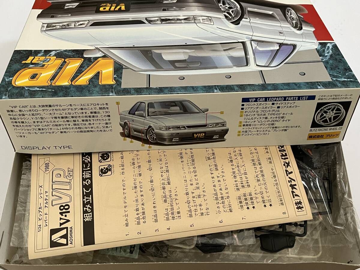 アオシマ 1/24 VIPカーシリーズ V-18 LEOPARD ULTIMA V30 TWINCAM TURBO 1988 レパード アルティマ ツインカムターボ(F31)未組立品 絶版品の画像7