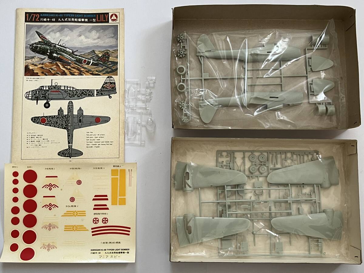 MANIA HOBBY マニアホビー 1/72 KAWASAKI Ki-48 TYPE 99 LIGHT BOMBER 川﨑キ-48 九九式双発軽爆撃機 未組立品 日本製 当時物 絶版 現状品の画像2