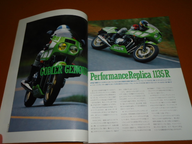 ゴディエ・ジュヌー 1135R。GODIER GENOUD Performance Replica 1135R。検 Z1000 J R、KZ、カワサキ、エディ ローソン_画像1