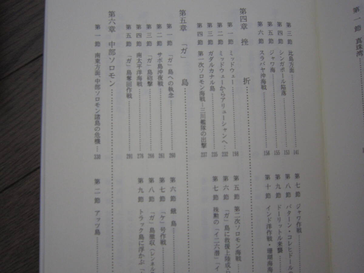 私家本 「妙高」箱 カバー 木田恒夫著 第2版 平成13年発行の画像4