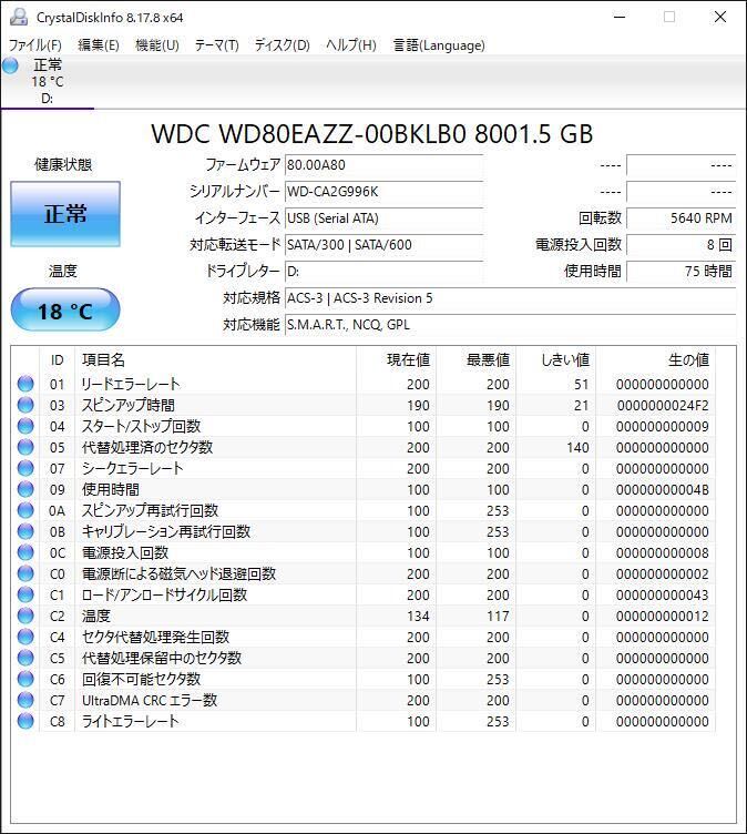 ⑥Western Digital/ウエスタンデジタル 3.5インチ SATA HDD ハードディスクWD80EAZZ  8TB  の画像3
