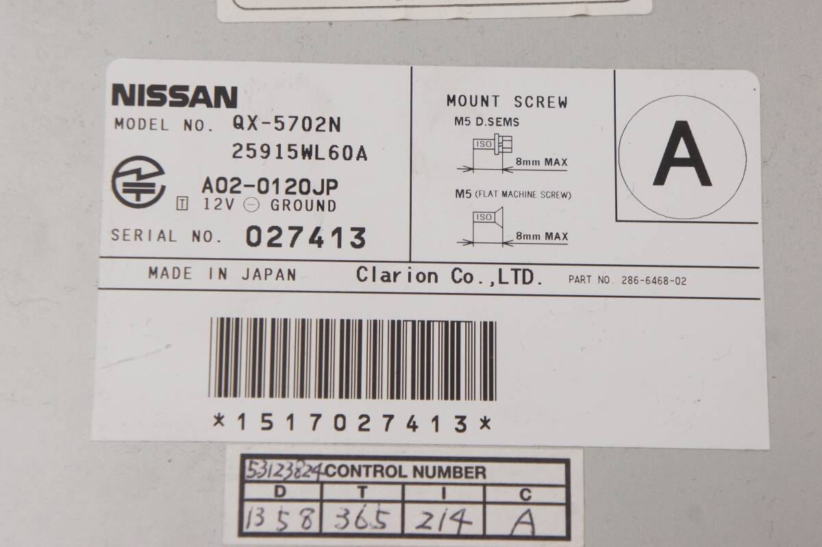 25915WL60A ナビユニット E51 NE51 ME51 MNE51 エルグランド クラリオン QX-5702N clarion カーナビ 日産 純正 @5663s_画像4