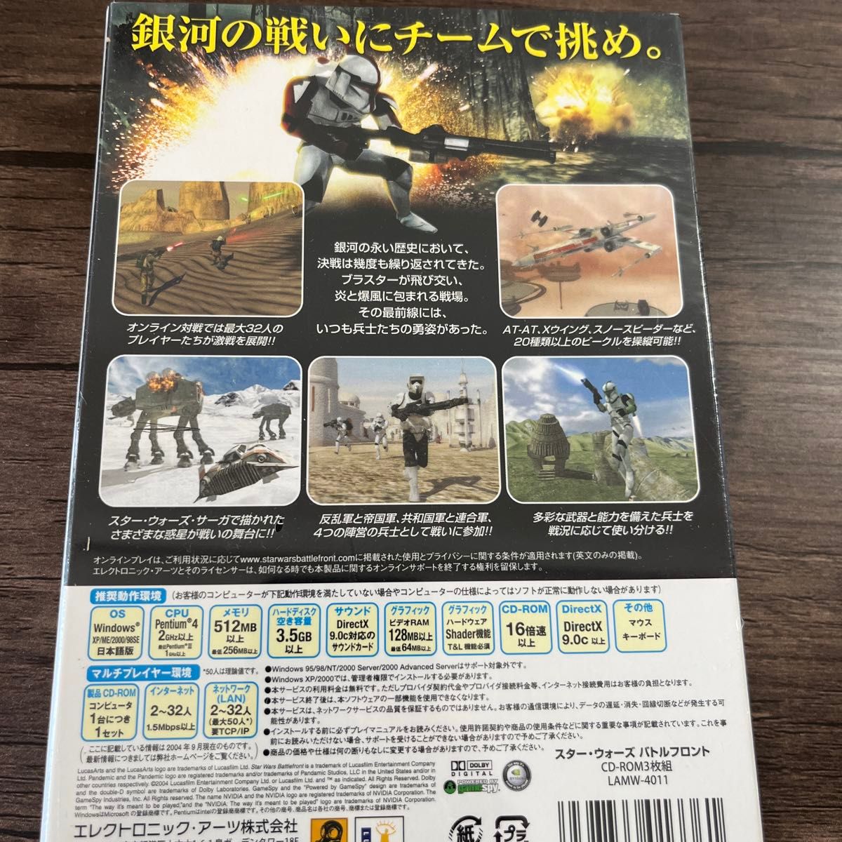 新品未開封 PCゲーム スターウォーズ バトルフロント 日本語版