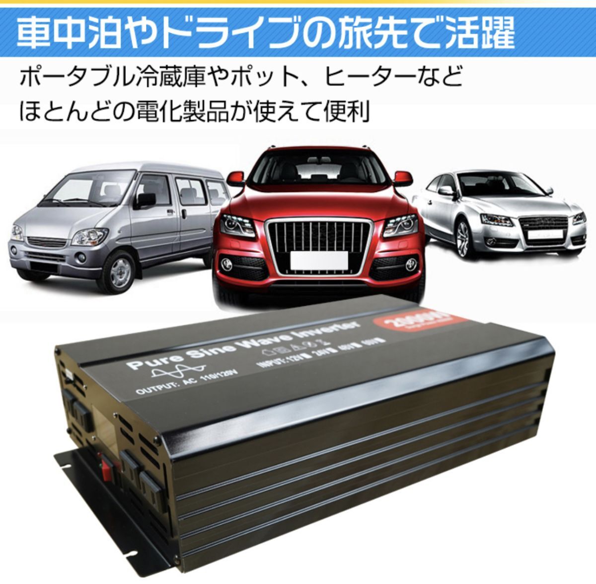 ★送料無料・30日間保証付き★インバーター 2000W 【正弦波24V専用】リモコン付き モニター表示 車 コンセント4個 USB1個 AC100V 直流変換の画像8