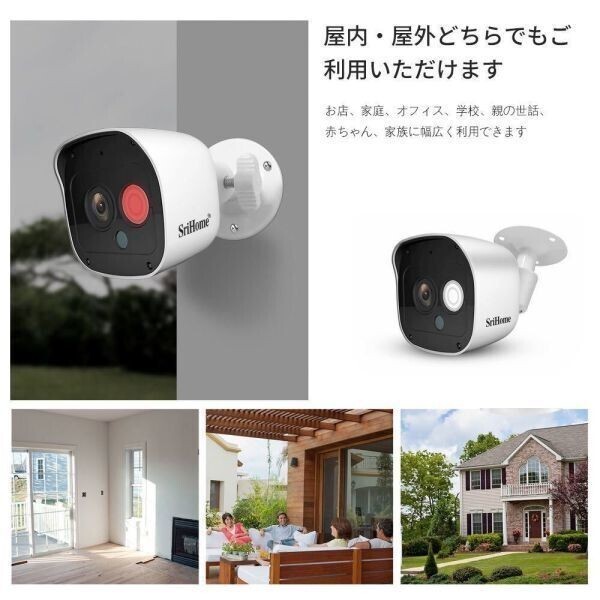 ★30日間保証付き★防犯カメラ6台セット 監視カメラ 屋外 IP66防水 監視カメラ 遠隔監視&動体検知 暗視撮影の画像2