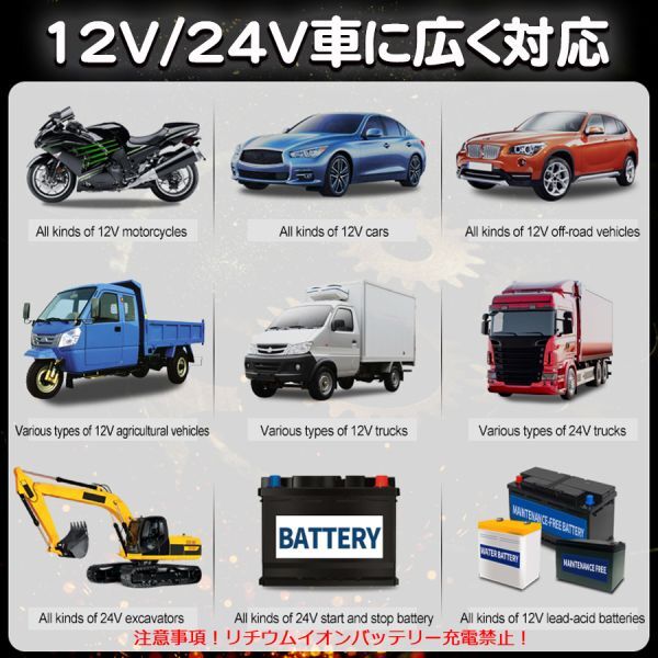 ★送料無料・30日間保証付き★12V24V 10Aバッテリー充電器 全自動バッテリーチャージャー 修復 車/バイク/トラックに適用 日本語説明書の画像4