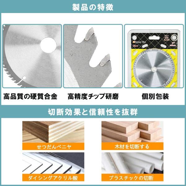 ★30日間保証付き★丸のこ 替え刃 替刃 【高品質】 【30枚セット】【個別包装】丸鋸用チップソー替刃180/185mm_画像2