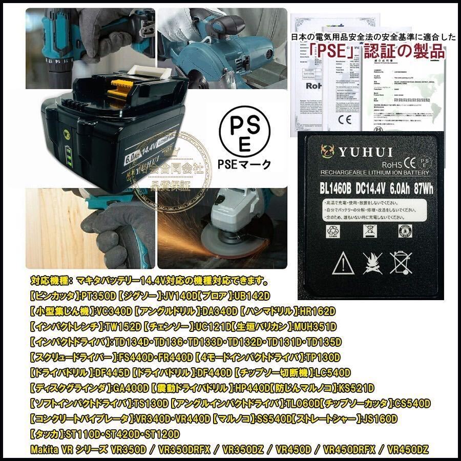  Makita 14.4v аккумулятор 2 шт. комплект BL1460 bl1460b сменный аккумулятор 14.4v 6000mAh большая вместимость 