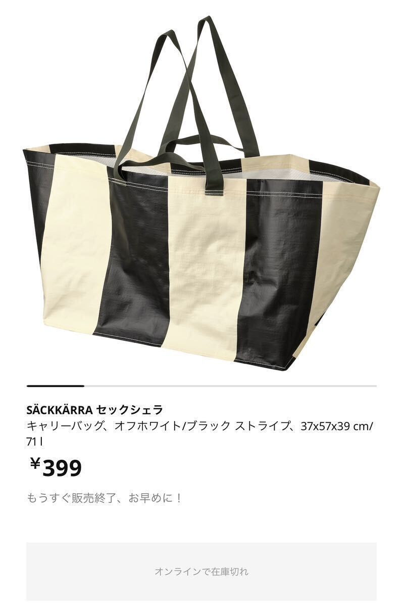 【新品】IKEA イケア キャリーバッグ　Lサイズ　2枚　ストライプ_画像4