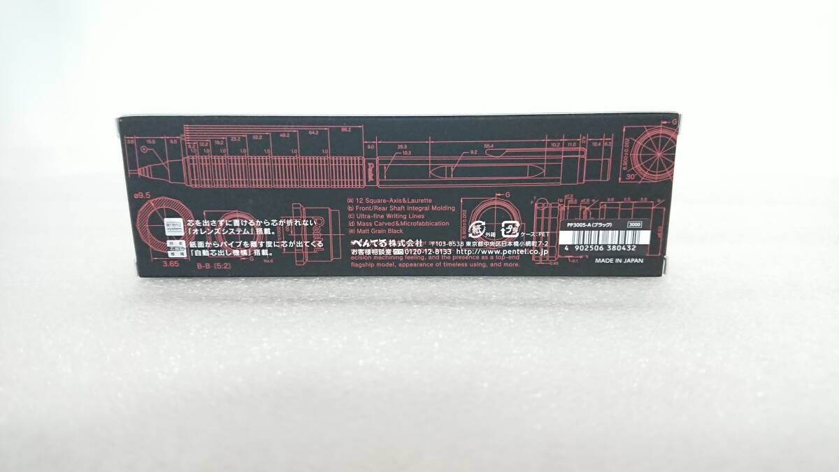 【ほぼ新品】ぺんてる シャープペンシル オレンズネロ 0.5mm 【送料無料】の画像2