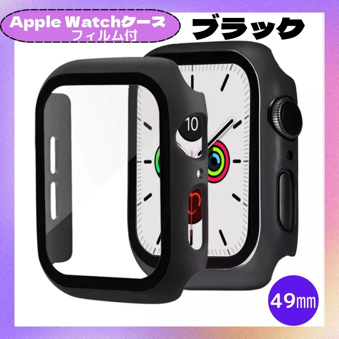 ★最新機種対応★ Apple Watch 49㎜ ブラック カバー アップルウォッチ ケース  表面カバー 黒