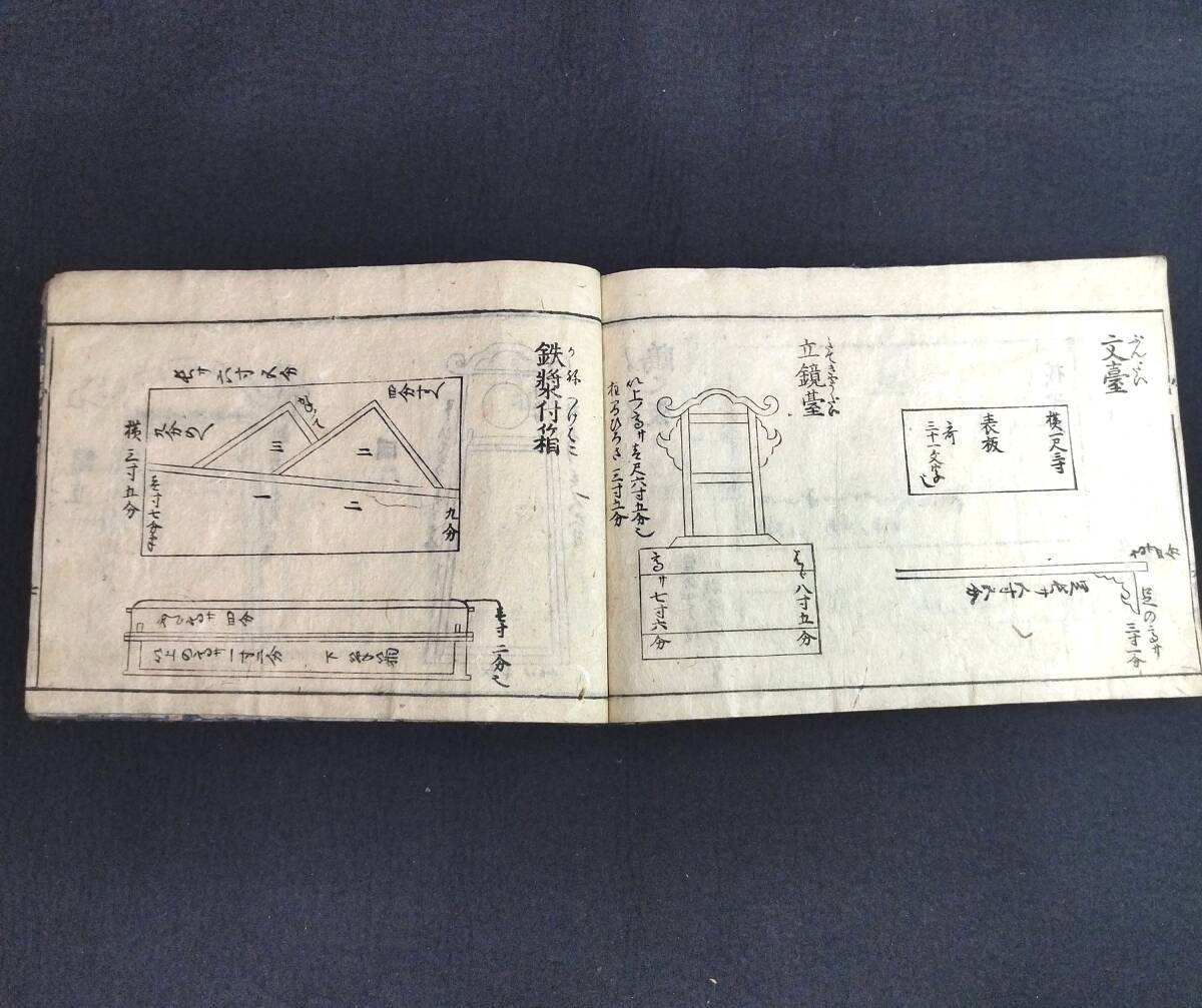 Y974 建築◆増補 小坪規矩◆4 家具 木造 建築 宮大工 図面 図案 意匠 絵入 江戸 時代物 浮世絵UKIYOE 骨董 古美術 古文書 和本 古書の画像8