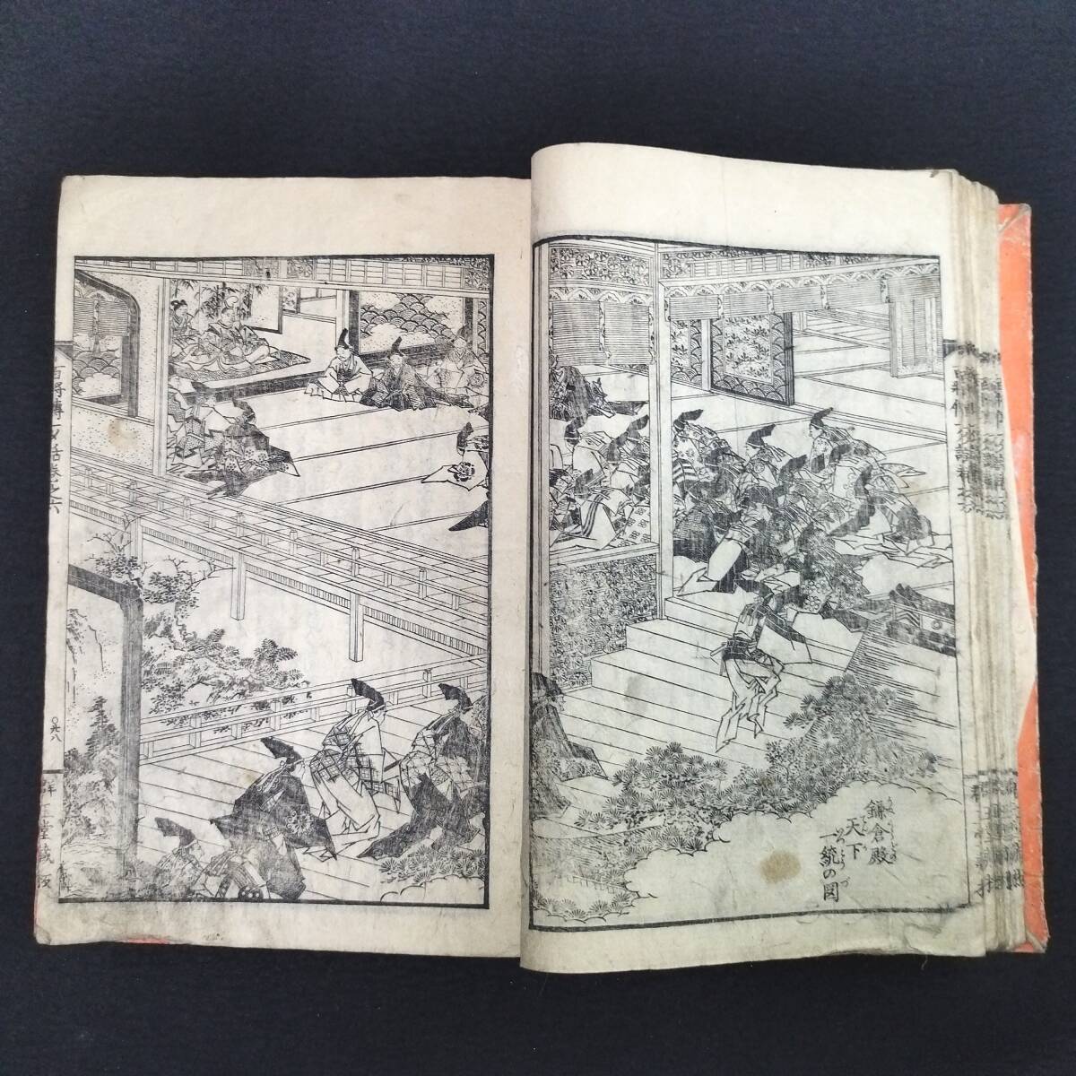 Y001 絵入◆日本百将伝一夕話◆6 源頼朝ほか 武将 武者絵 松亭金水 柳川重信画 江戸 時代物 浮世絵 UKIYOE 骨董 古美術 古文書 和本 古書の画像9