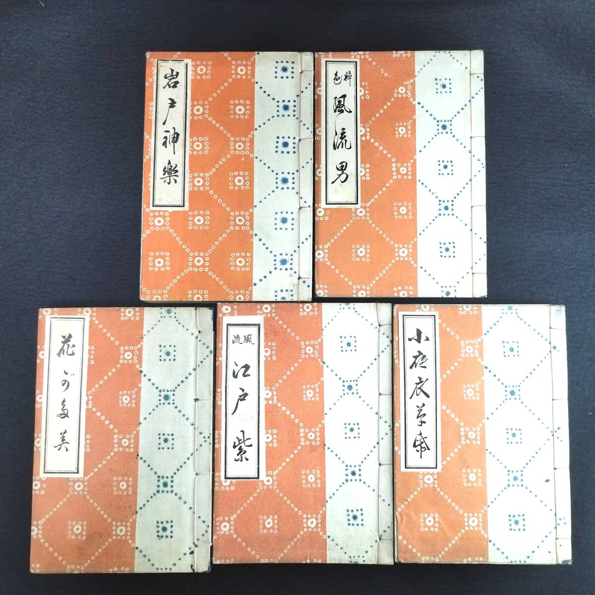 Y058. go in * manner .. paper *5 pcs. ... paper Tokyo tomoe library manners and customs .. materials war front Taisho era thing ukiyoe UKIYOE woodcut antique old fine art old document peace book@ old book 
