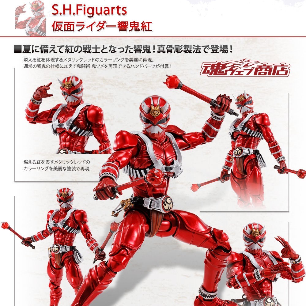 S.H.Figuarts подлинный .. производства закон Kamen Rider Hibiki . фигурка Hibiki .