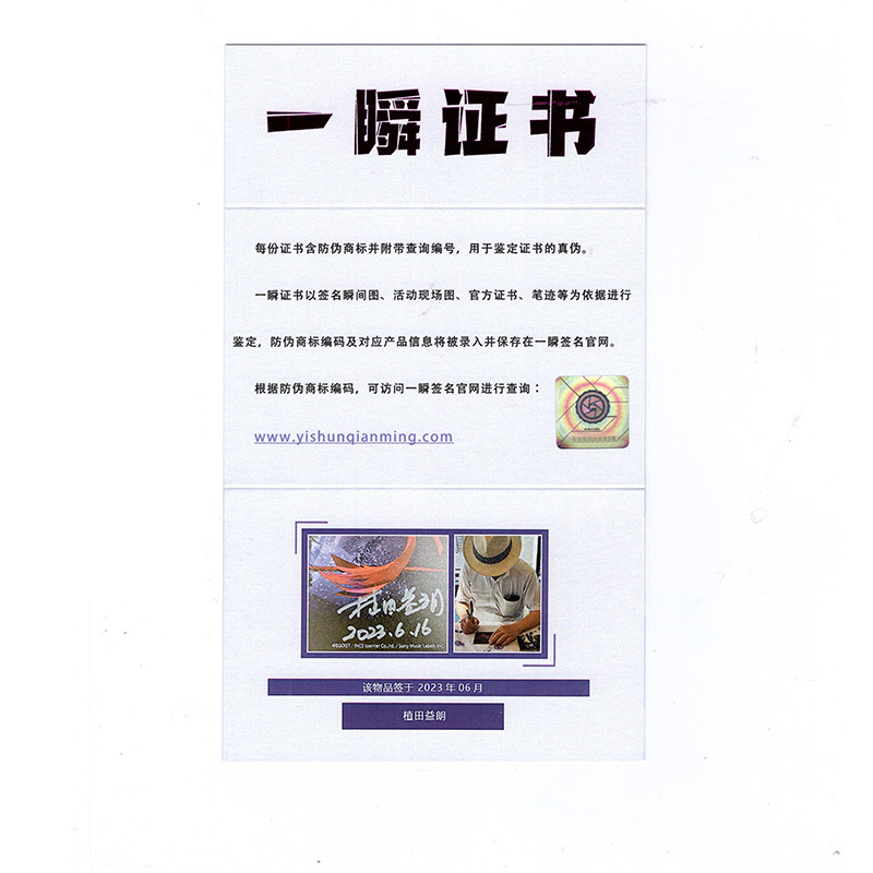 [ proof . photograph equipped ]. rice field .. autograph autograph square fancy cardboard autograph site photograph equipped anime Pro te.-sa- instant autograph certificate attaching 