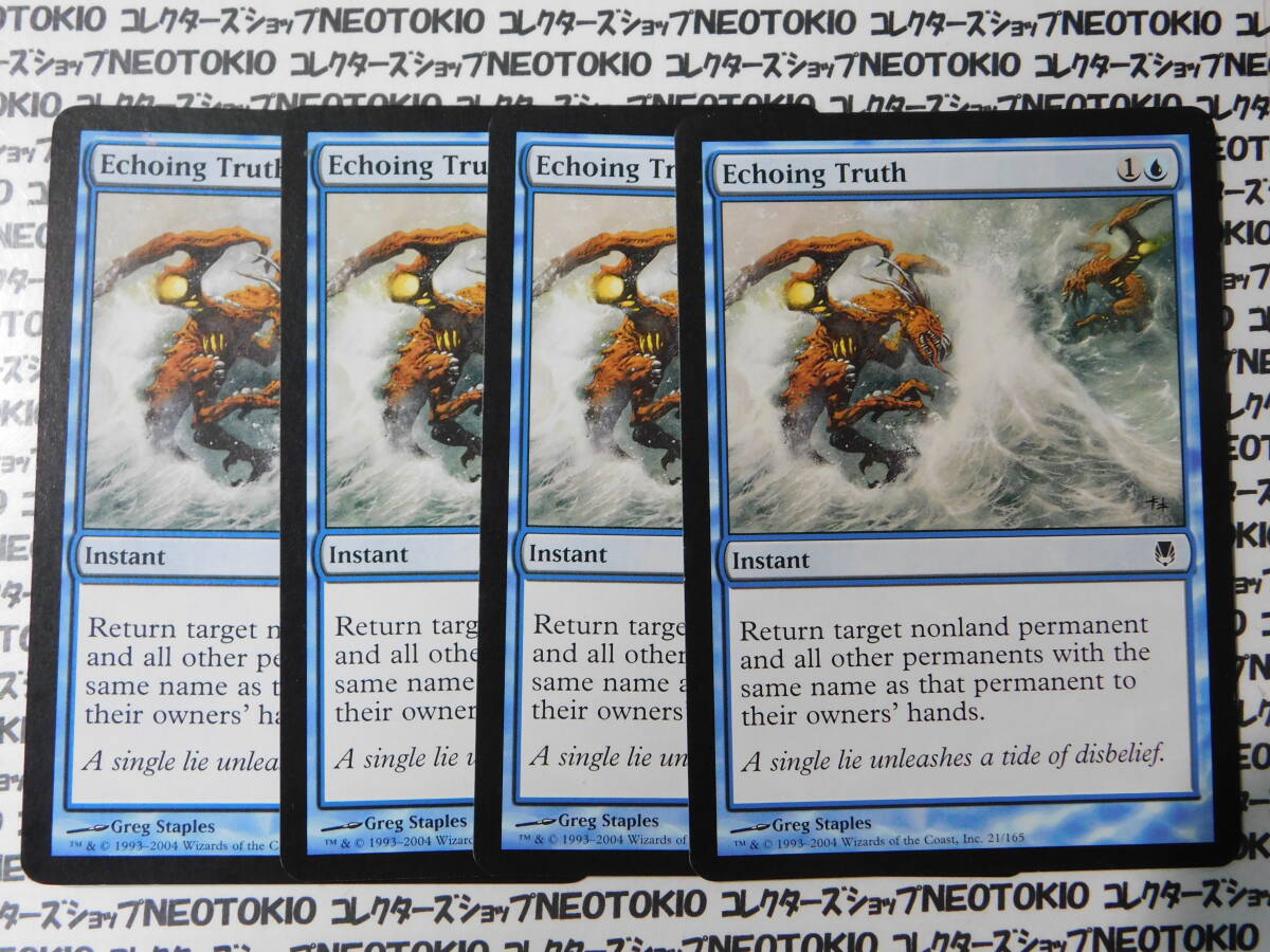 MTG Echoing Truth(残響する真実) 4枚セット_画像1